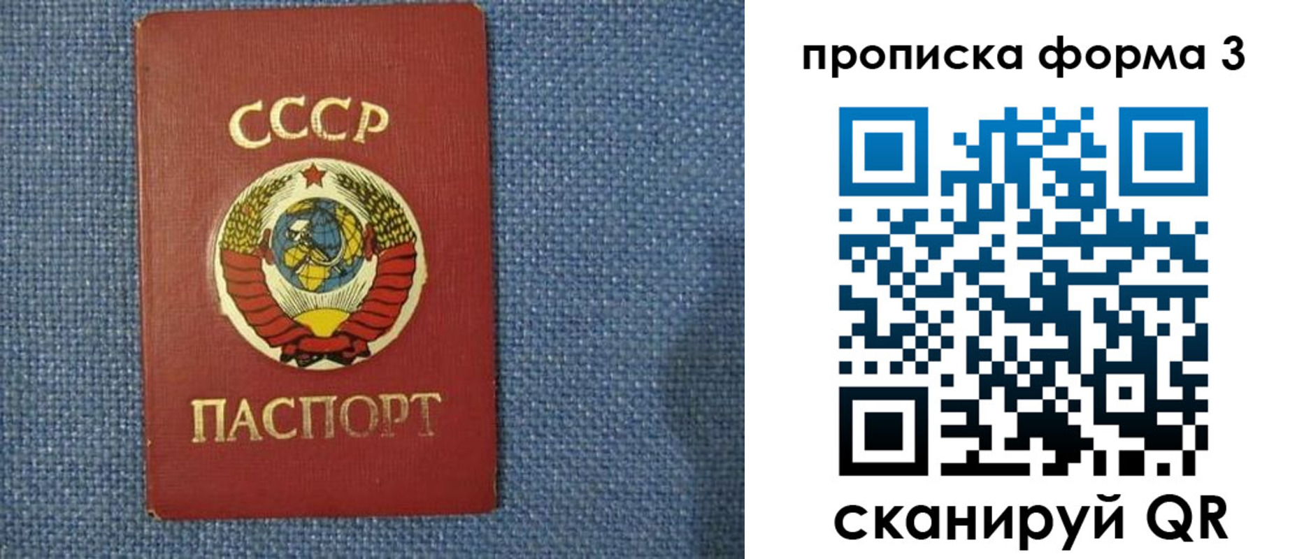 прописка для работы в Шумихе