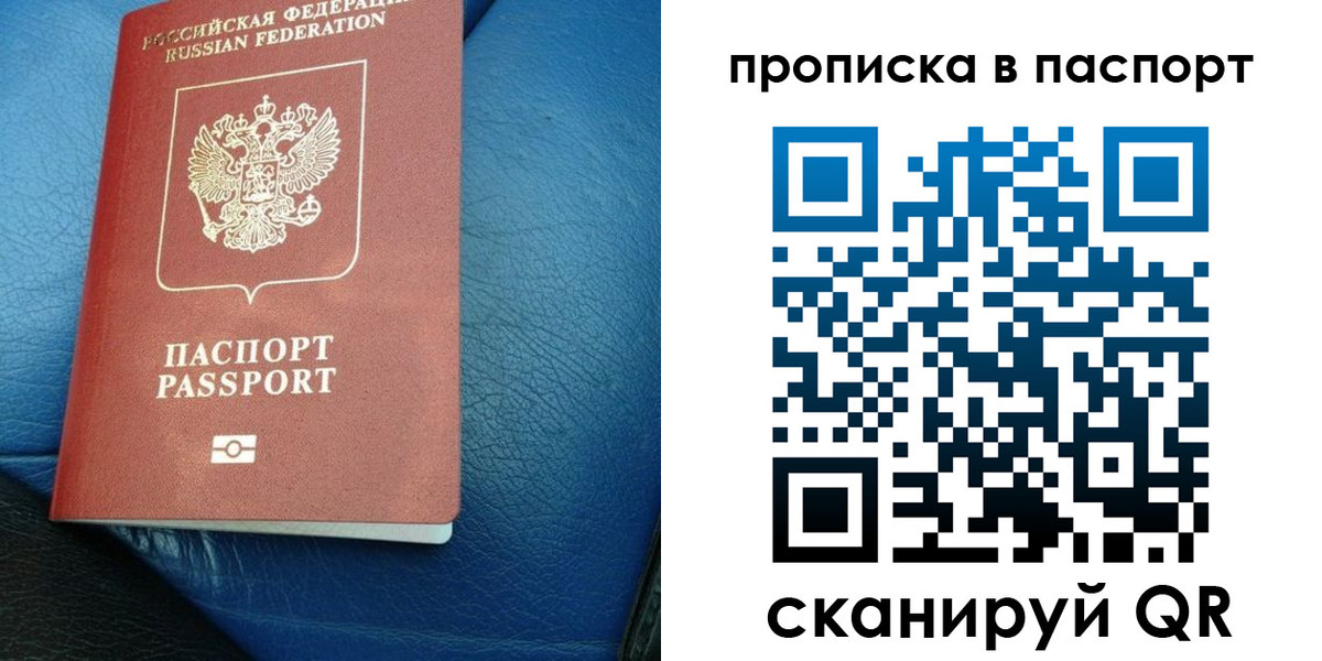 где прописаться в Шумихе