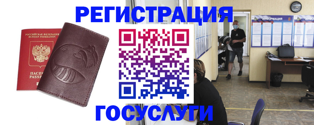 прописка ребенка в Шумихе