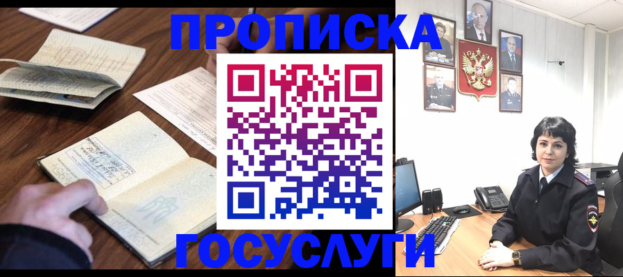временная регистрация поиск в Шумихе