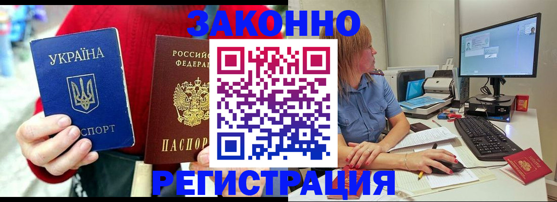 временная регистрация поиск в Шумихе