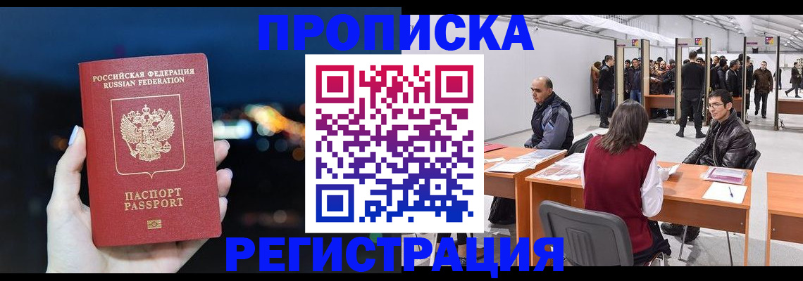 пропишу в квартире в Шумихе
